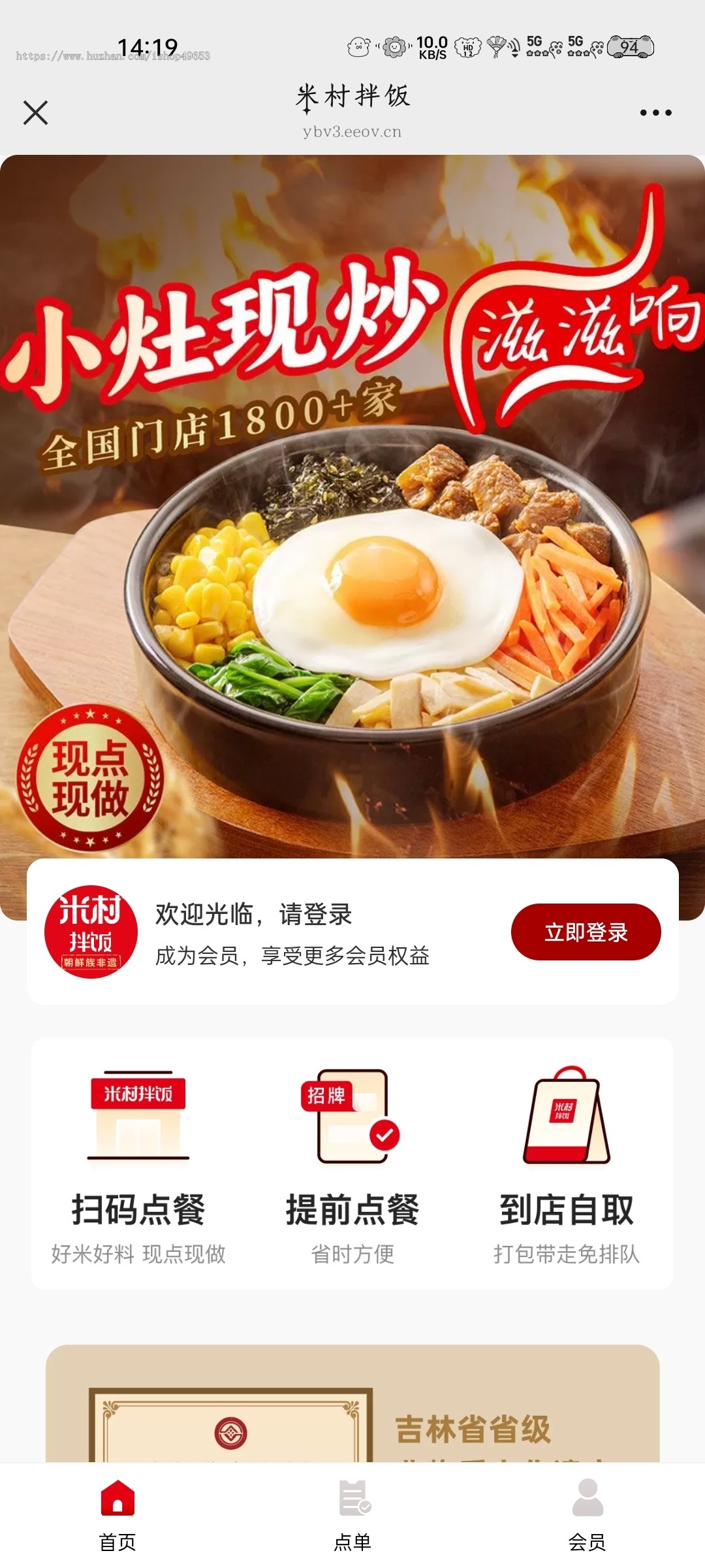 美食店堂食扫码点餐微信小程序多端餐饮外卖连锁版外卖小程序支付宝抖音