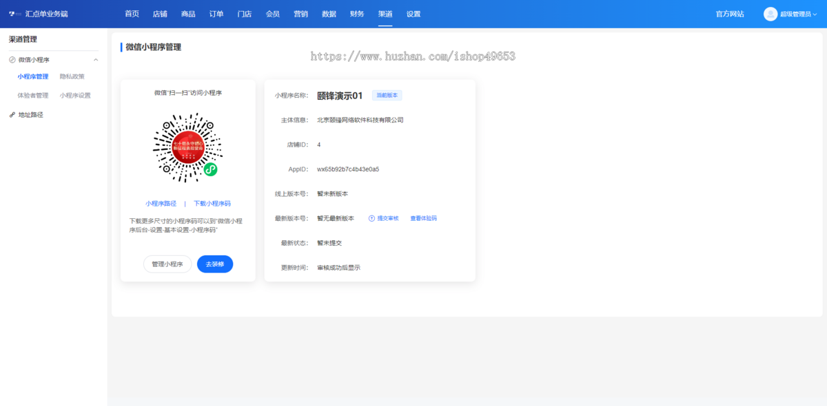 美食店堂食扫码点餐微信小程序多端餐饮外卖连锁版外卖小程序支付宝抖音