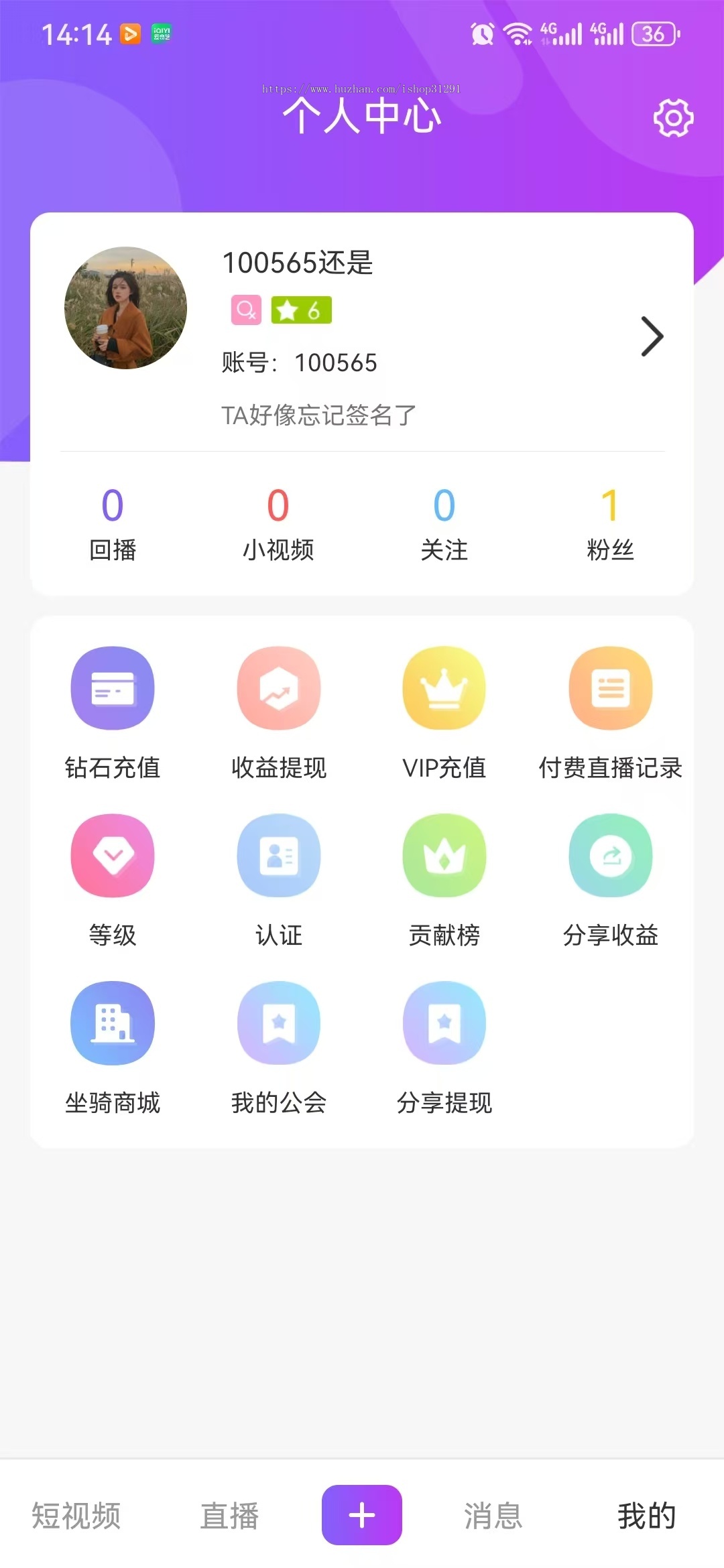 【PC+App】方维直播,短视频小视频直播app,直播带货app,直播源码