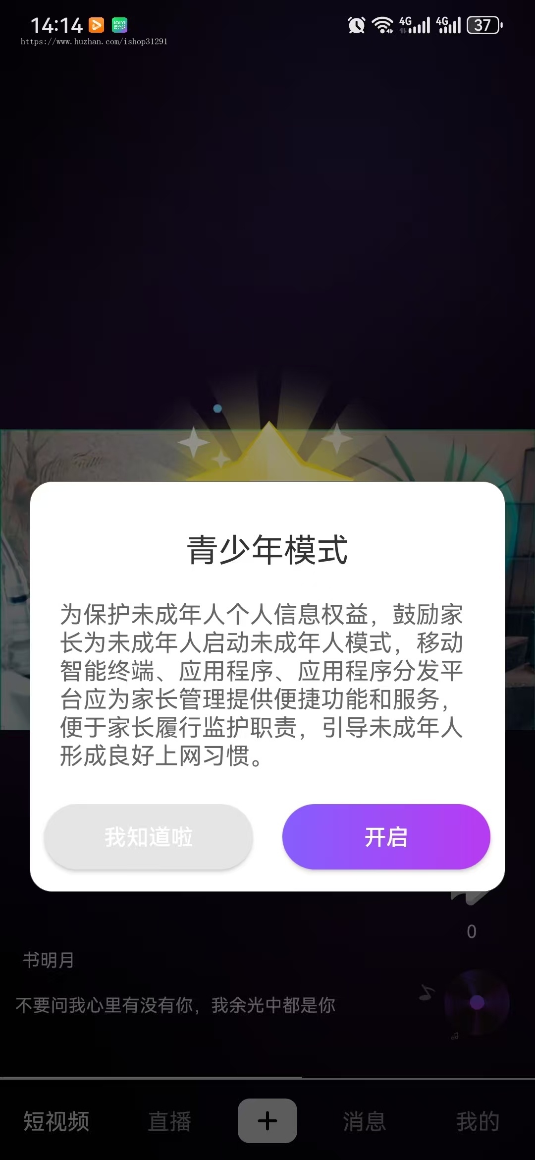 【PC+App】方维直播,短视频小视频直播app,直播带货app,直播源码