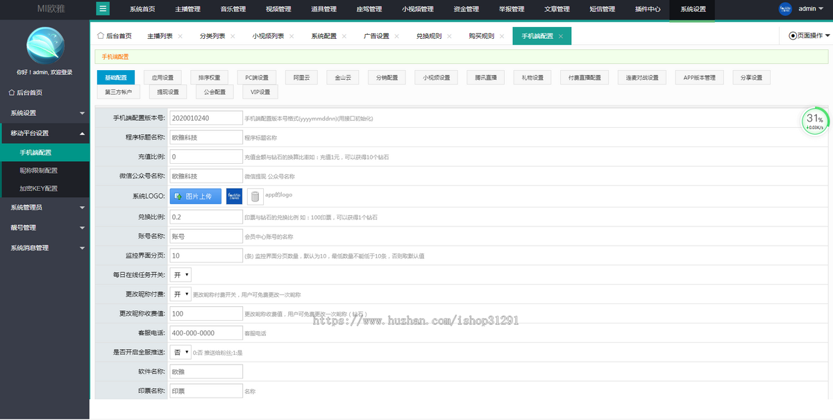 【PC+App】方维直播,短视频小视频直播app,直播带货app,直播源码