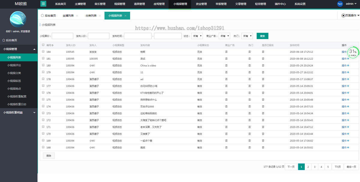 【PC+App】方维直播,短视频小视频直播app,直播带货app,直播源码
