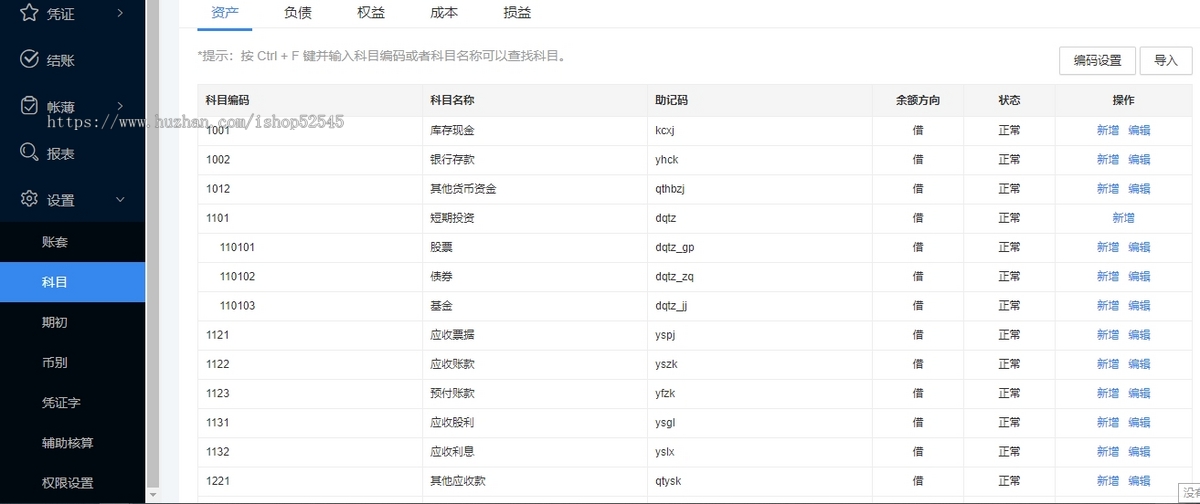 SAAS云财务系统/多账套/
