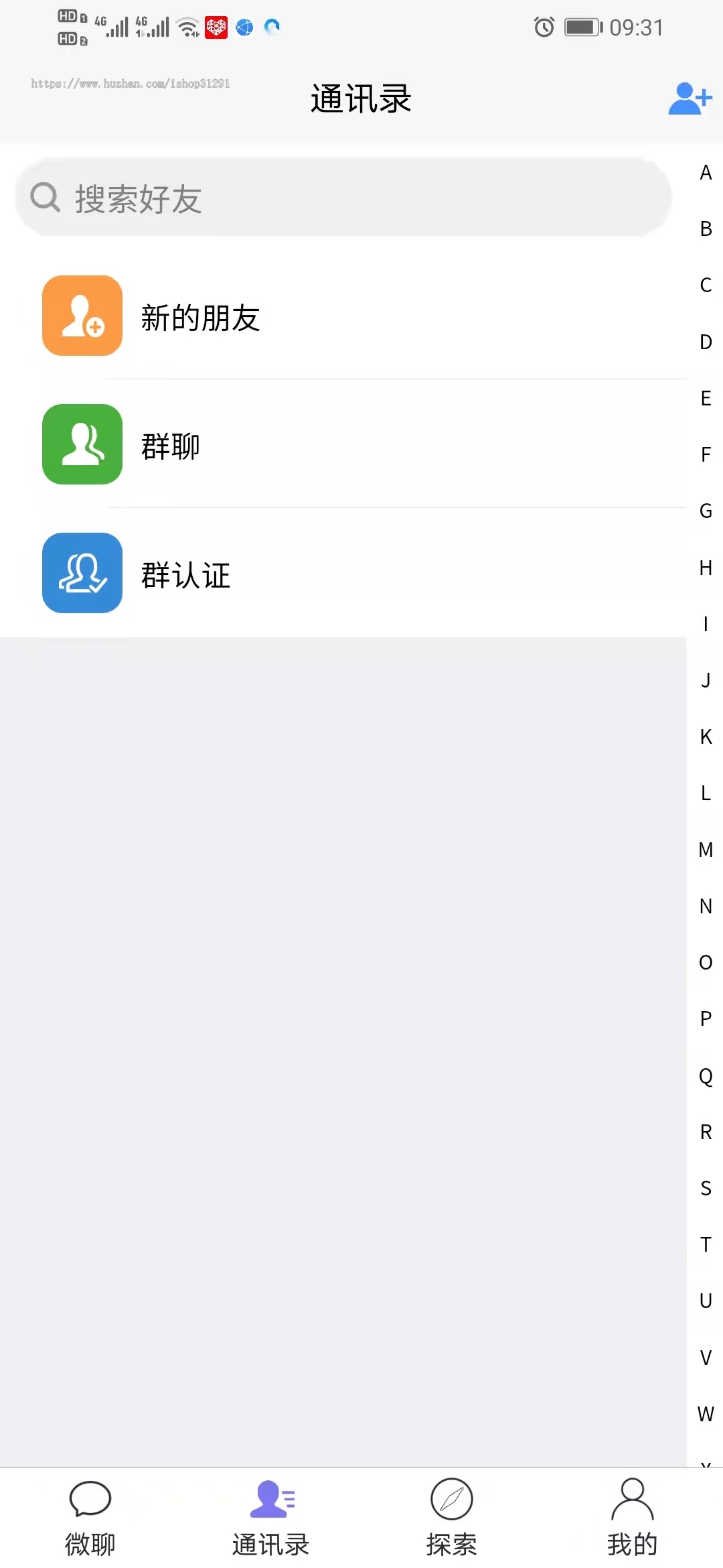即时通讯IM聊天交友系统APP社交源码/+群聊+红包转账+朋友圈