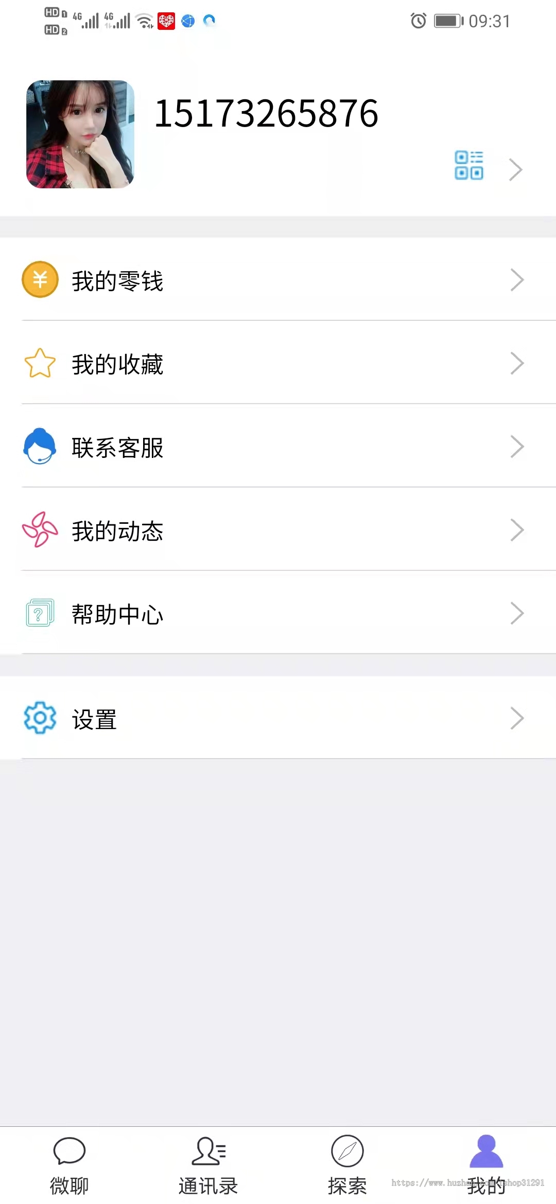 即时通讯IM聊天交友系统APP社交源码/+群聊+红包转账+朋友圈