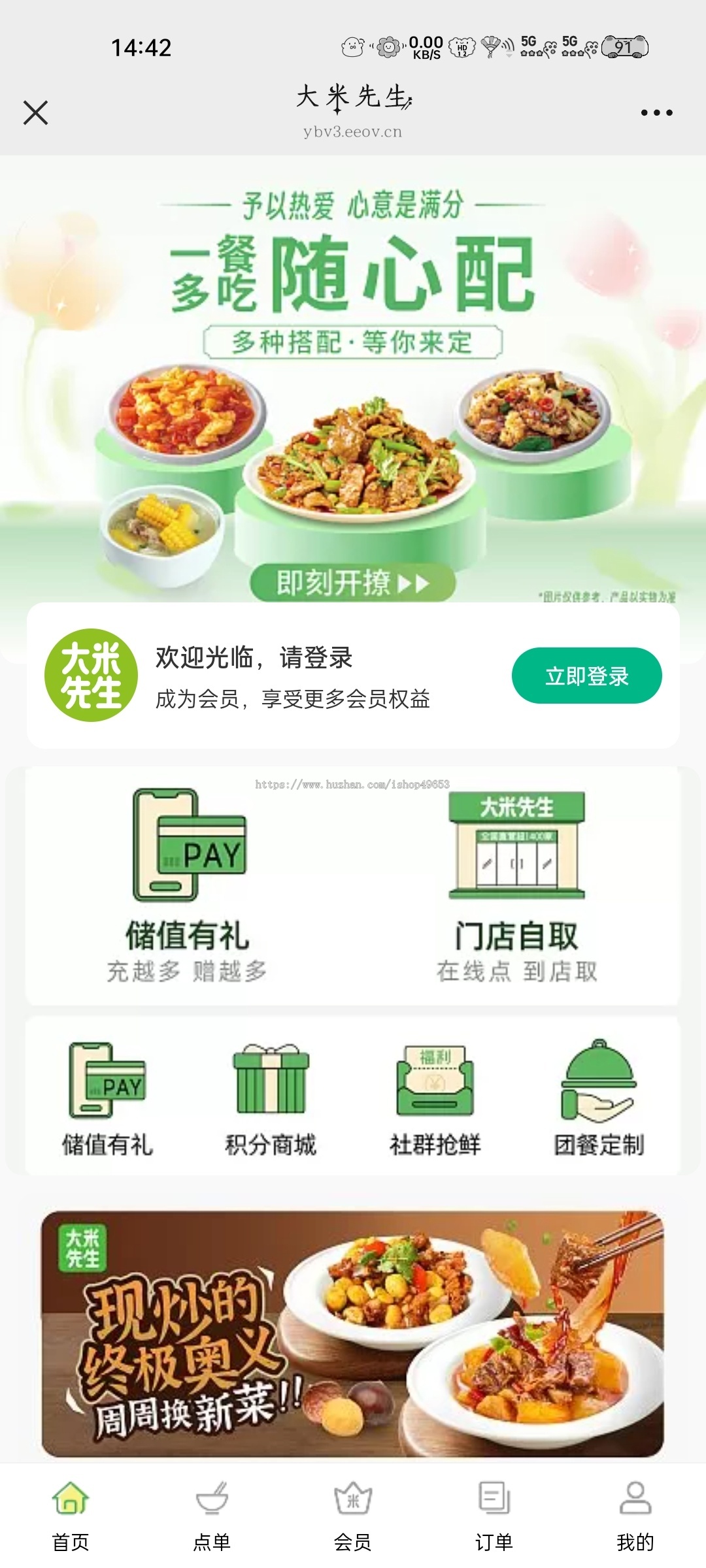 餐饮外卖点餐单店多店版生鲜奶茶外卖店内扫码点餐存酒代付收银台微信支付宝小程序