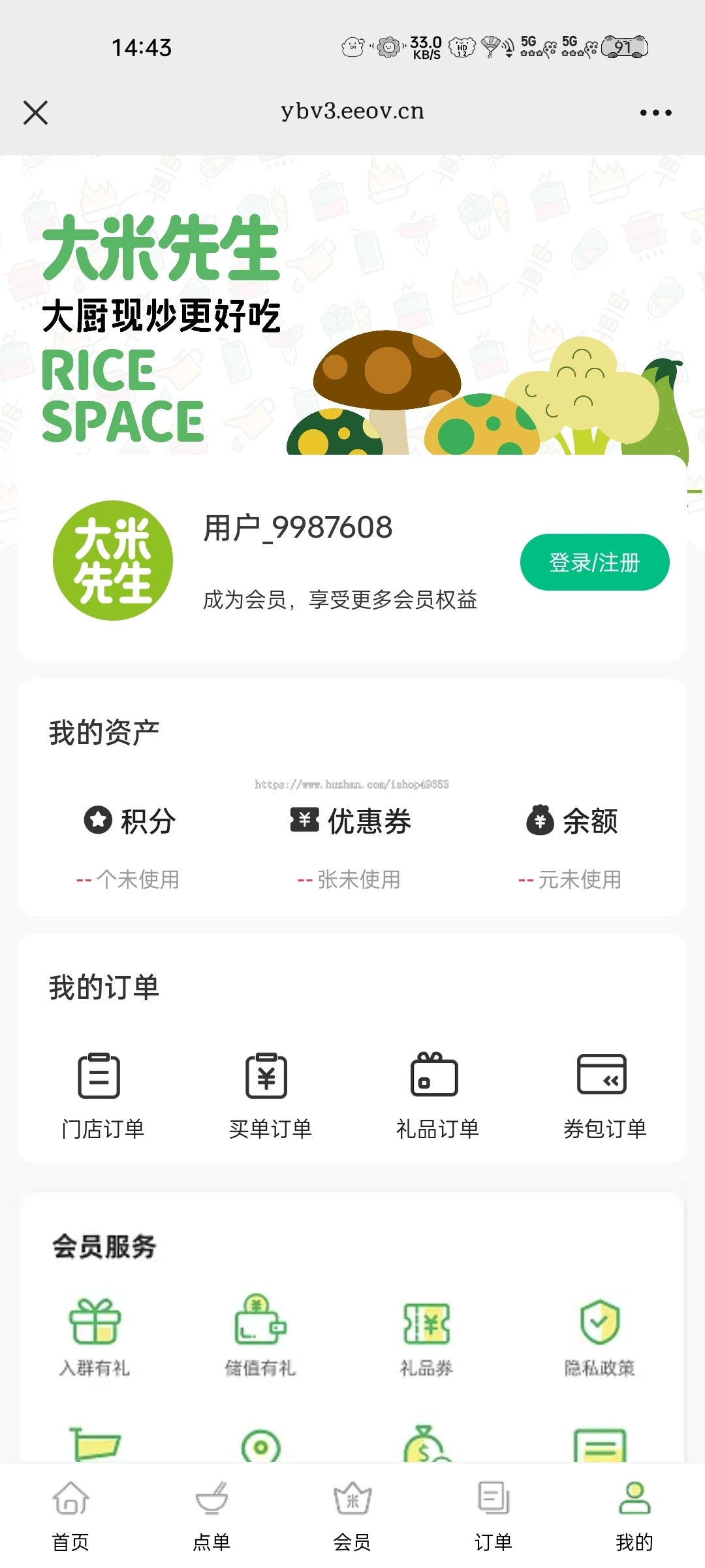 餐饮外卖点餐单店多店版生鲜奶茶外卖店内扫码点餐存酒代付收银台微信支付宝小程序