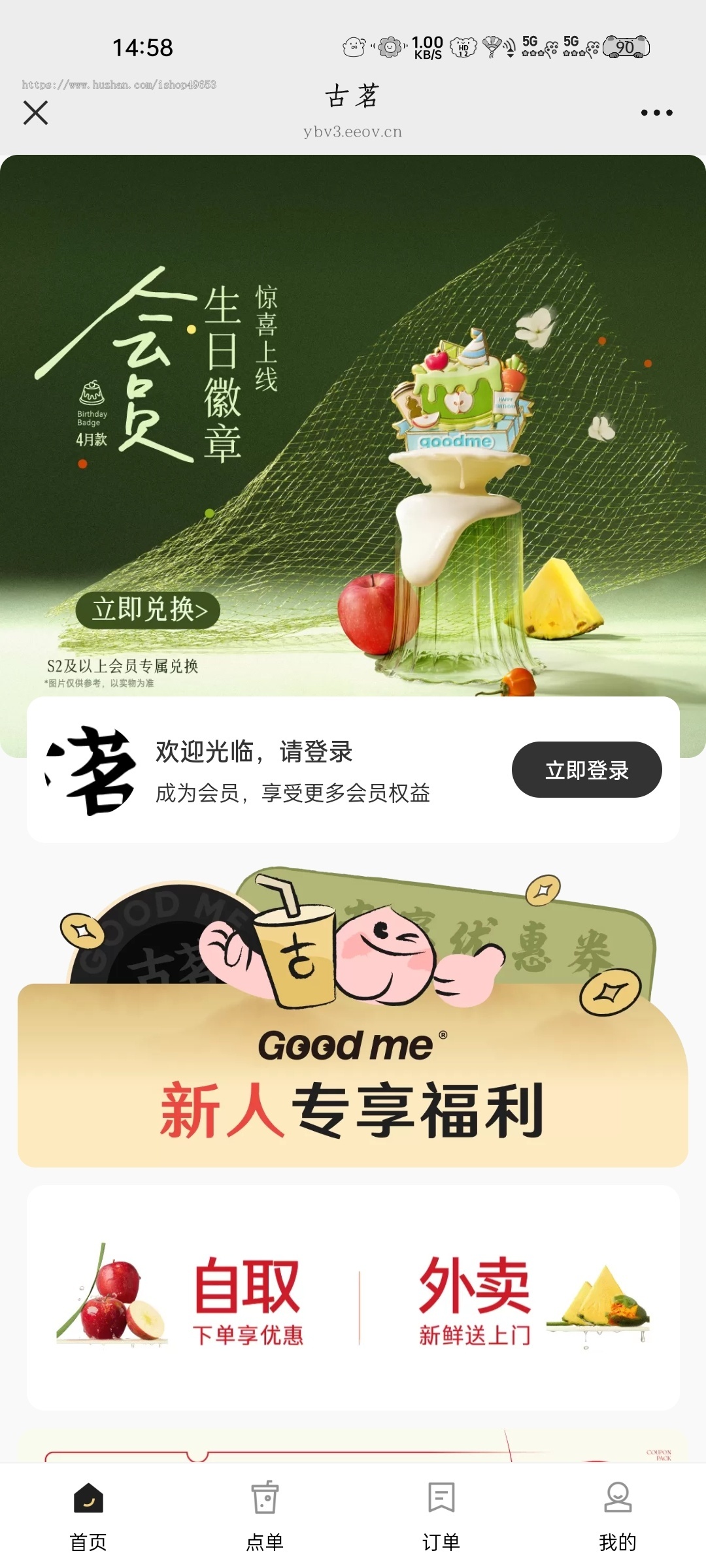 外卖点餐奶茶咖啡餐饮连锁独立版源码小吃外卖配送代付收银台微信小程序