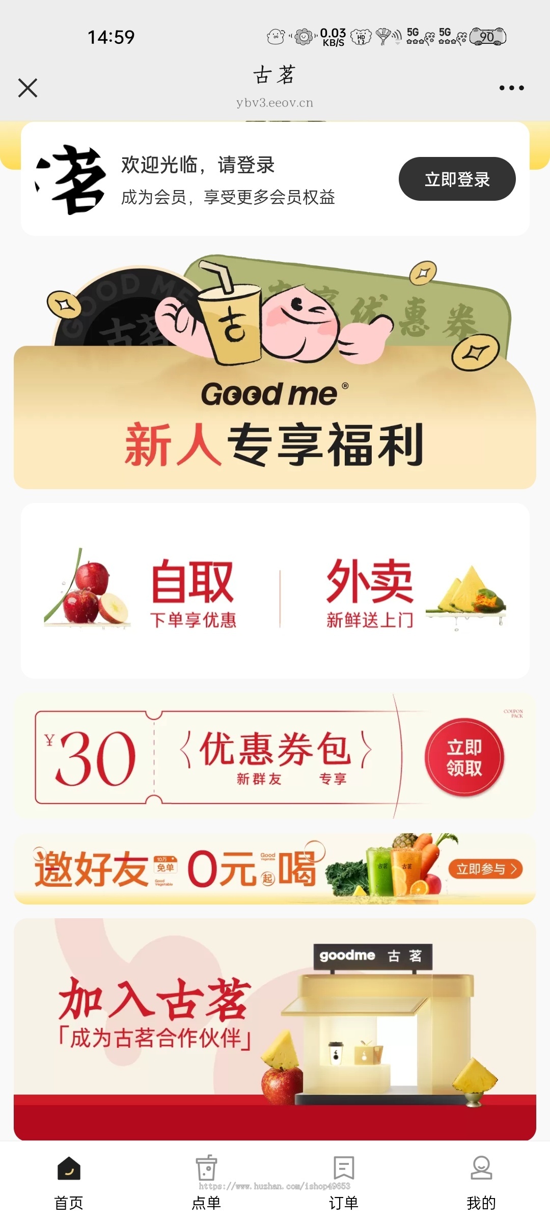 外卖点餐奶茶咖啡餐饮连锁独立版源码小吃外卖配送代付收银台微信小程序