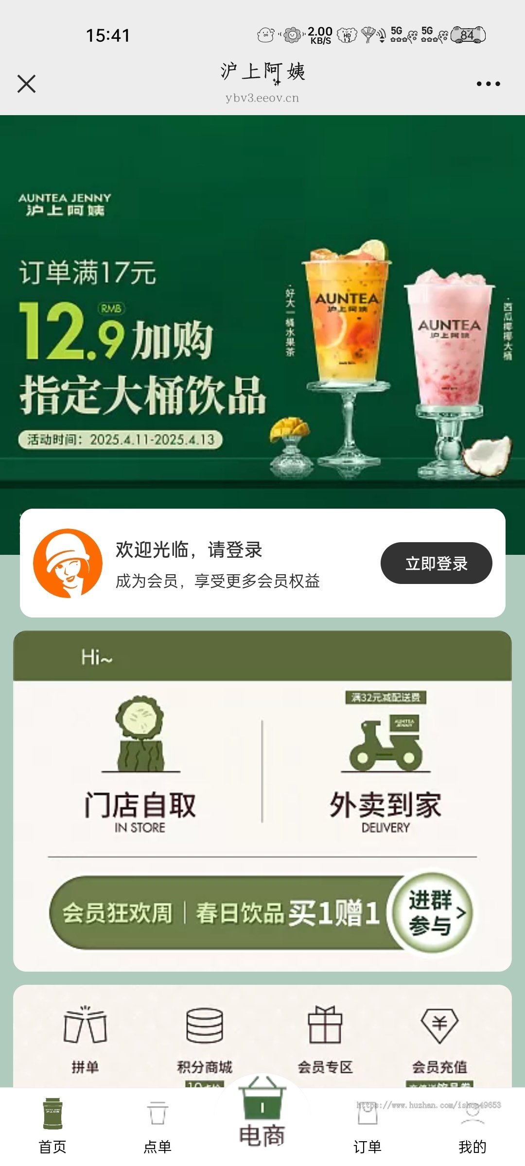 外卖点餐奶茶咖啡餐饮连锁独立版源码外卖配送代付收银台微信支付宝小程序开发