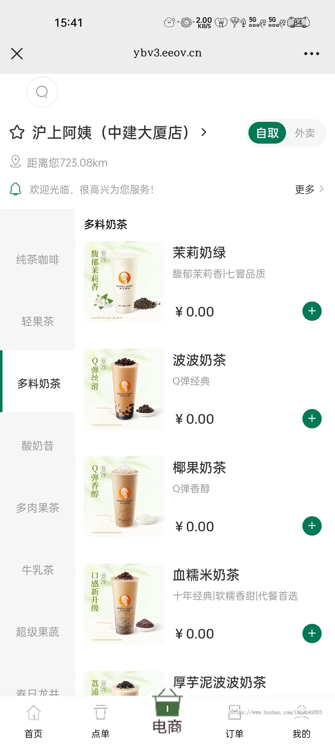 外卖点餐奶茶咖啡餐饮连锁独立版源码外卖配送代付收银台微信支付宝小程序开发