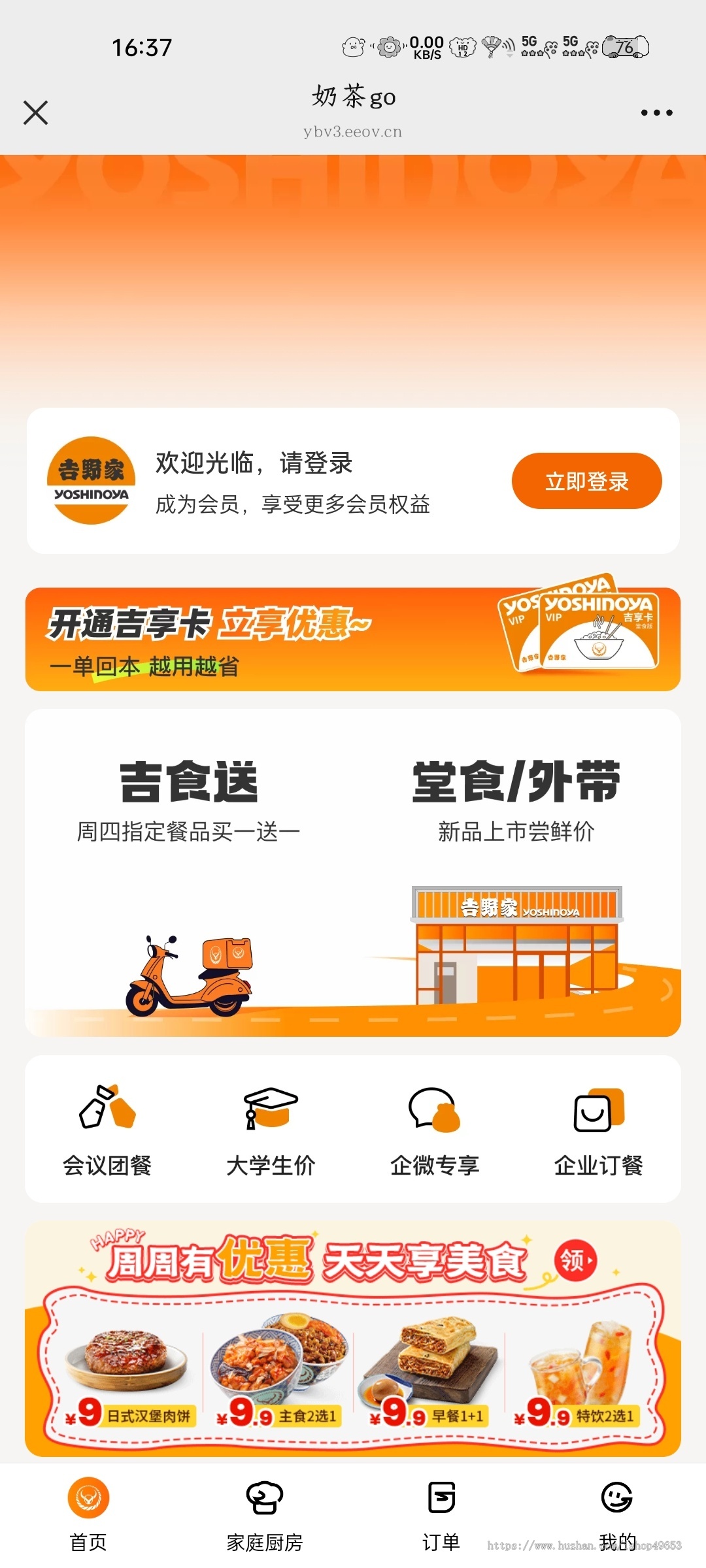 新版saas餐饮外卖小程序源码/微信/支付宝/抖音/扫码点餐/DIY装修/代付/收银台/开源