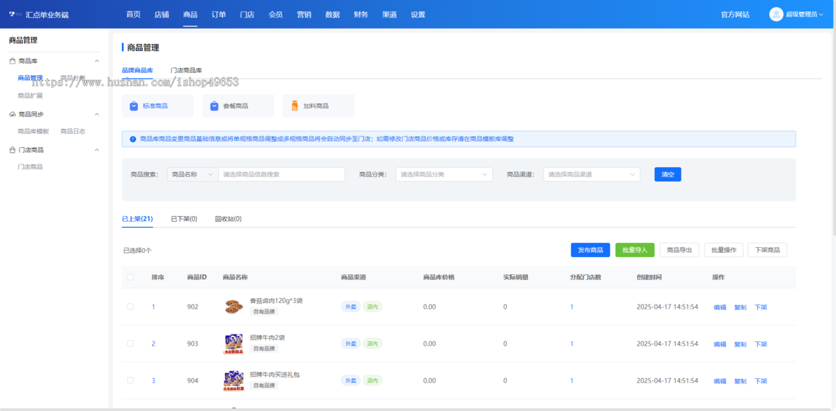 新版saas餐饮外卖小程序源码/微信/支付宝/抖音/扫码点餐/DIY装修/代付/收银台/开源