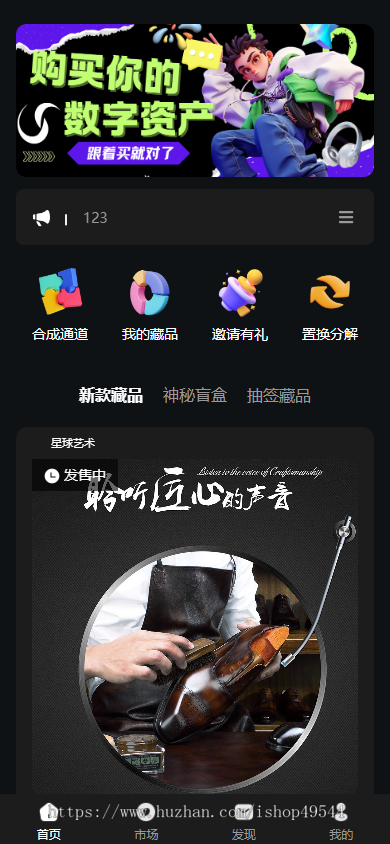2026新款NFT数字藏品源码元宇宙NFT潮玩数字藏品盲盒铸造上链寄售市场源码数字藏品商城