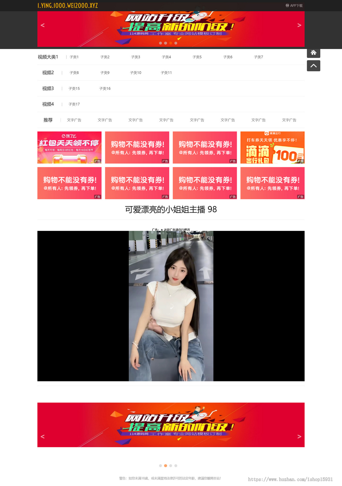 苹果cmsv10白色宽屏视频模板 苹果响应式视频模板 自适应手机版【带有广告位】