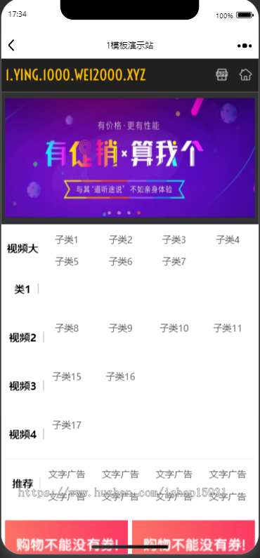 苹果cmsv10白色宽屏视频模板 苹果响应式视频模板 自适应手机版【带有广告位】