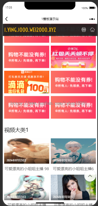 苹果cmsv10白色宽屏视频模板 苹果响应式视频模板 自适应手机版【带有广告位】