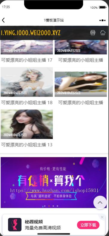 苹果cmsv10白色宽屏视频模板 苹果响应式视频模板 自适应手机版【带有广告位】