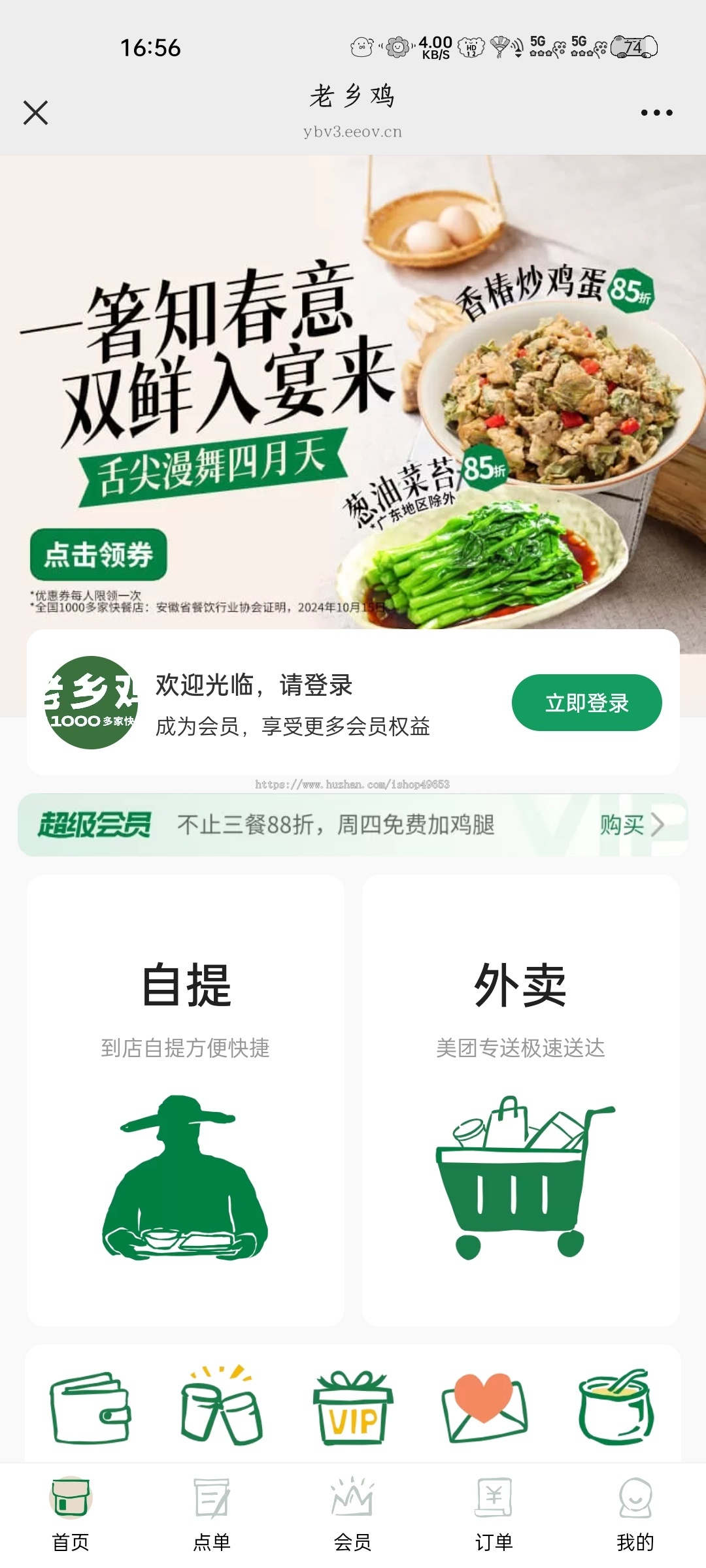 美食店堂食扫码点餐微信小程序多端餐饮外卖连锁版外卖小程序支付宝抖音