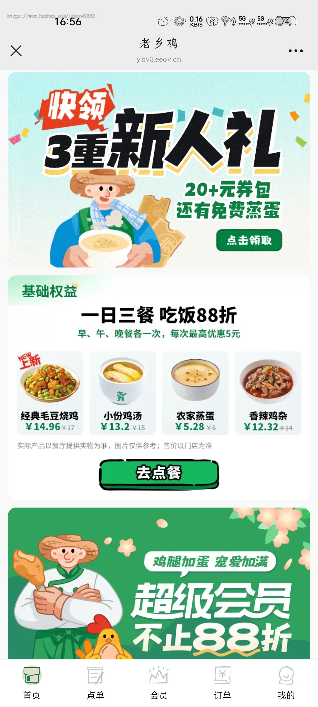 美食店堂食扫码点餐微信小程序多端餐饮外卖连锁版外卖小程序支付宝抖音