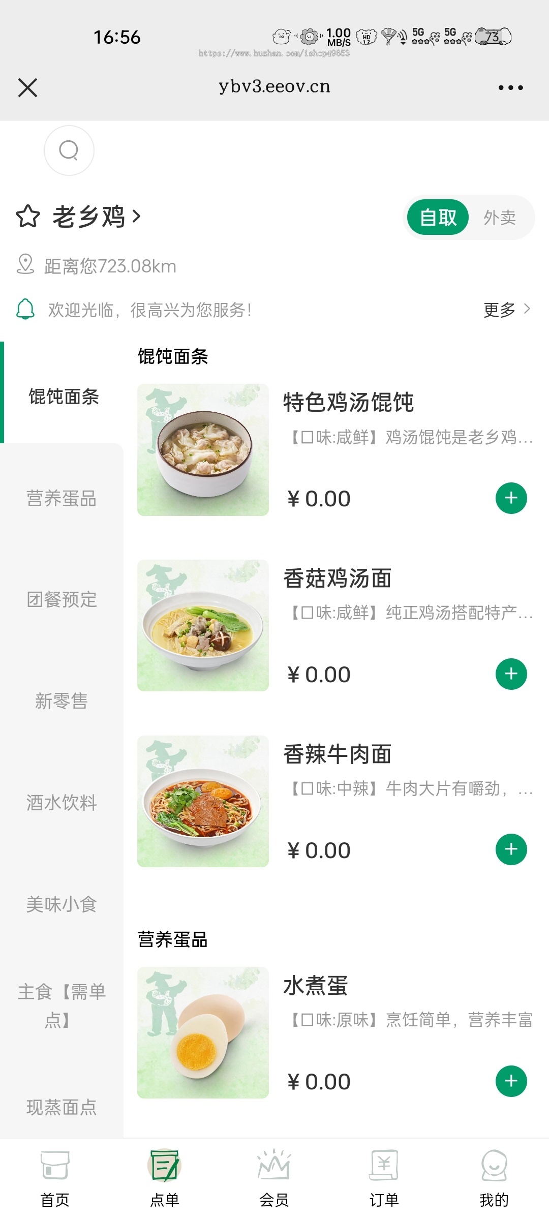 美食店堂食扫码点餐微信小程序多端餐饮外卖连锁版外卖小程序支付宝抖音