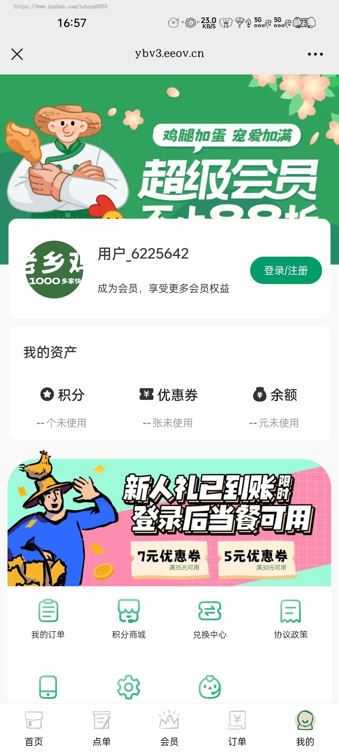 美食店堂食扫码点餐微信小程序多端餐饮外卖连锁版外卖小程序支付宝抖音