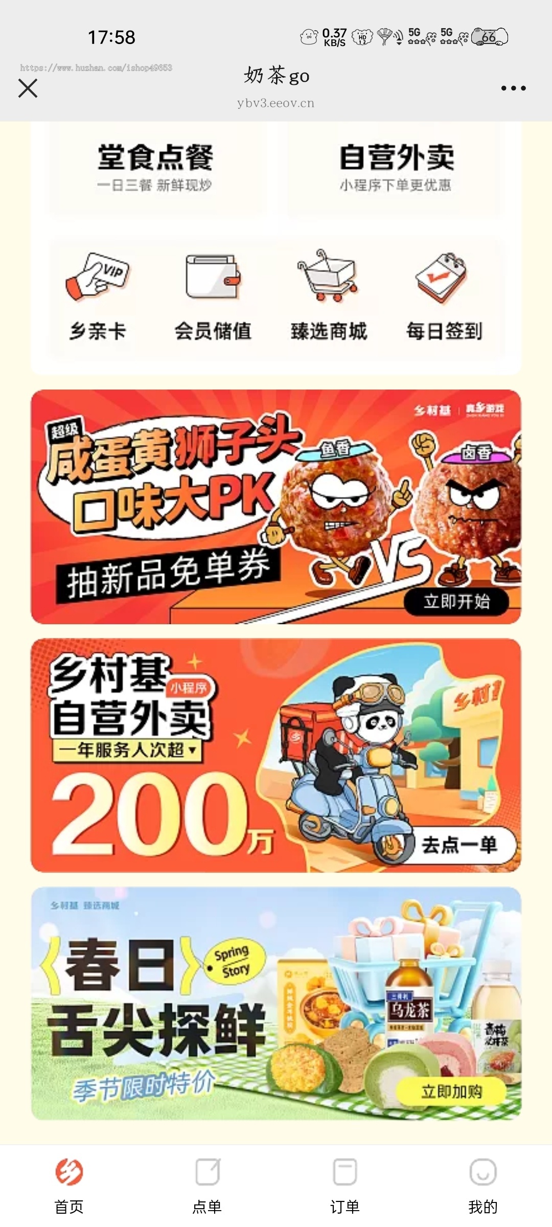 餐饮外卖点餐单店多店版生鲜奶茶外卖店内扫码点餐存酒代付收银台微信支付宝小程序