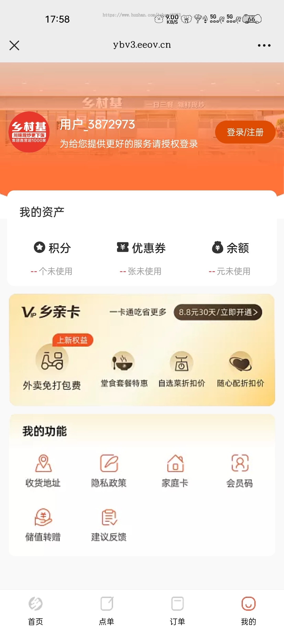 餐饮外卖点餐单店多店版生鲜奶茶外卖店内扫码点餐存酒代付收银台微信支付宝小程序