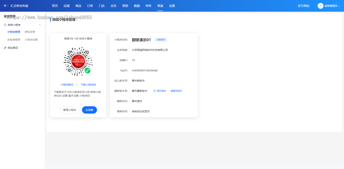 餐饮外卖点餐单店多店版生鲜奶茶外卖店内扫码点餐存酒代付收银台微信支付宝小程序