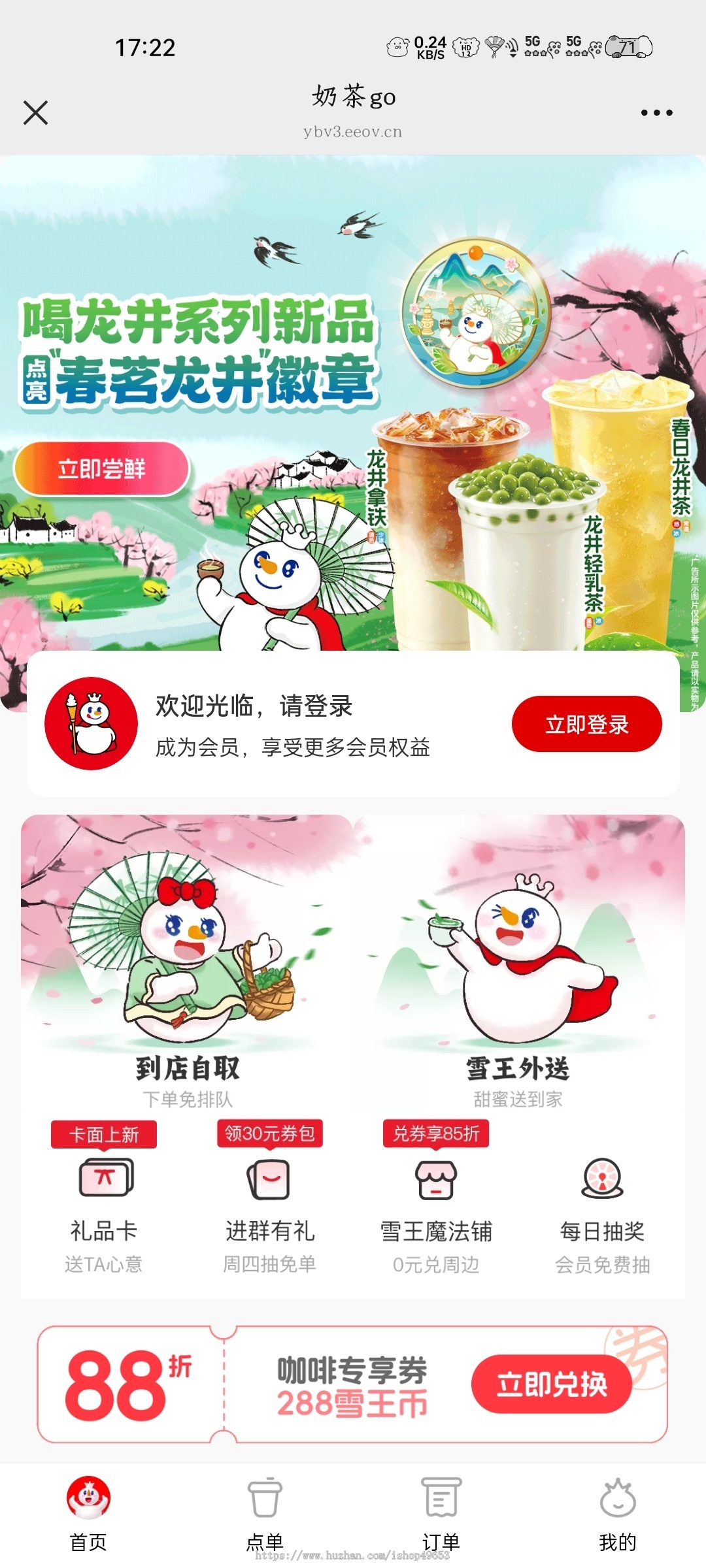 外卖点餐奶茶咖啡餐饮连锁独立版源码小吃外卖配送代付收银台微信小程序