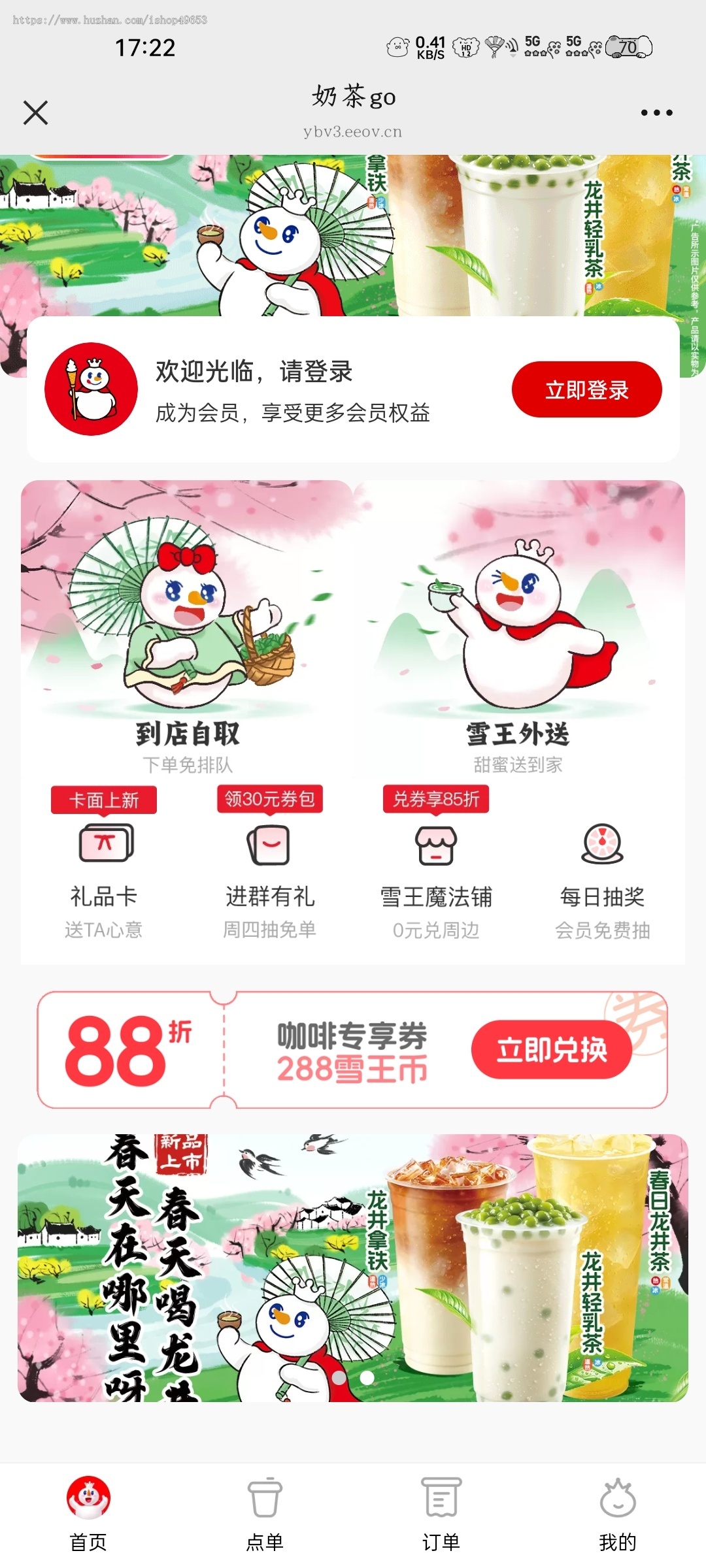 外卖点餐奶茶咖啡餐饮连锁独立版源码小吃外卖配送代付收银台微信小程序