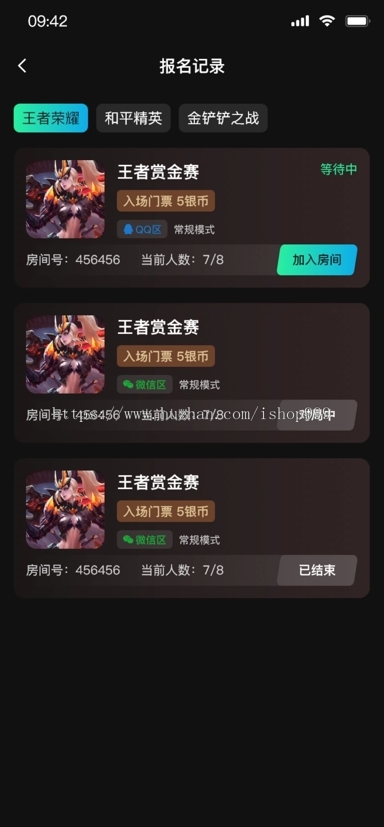 电竞比赛平台系统/吃鸡/王者/战队模式/团长模式/逗游赛事系统