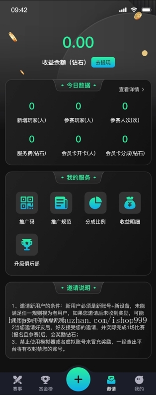 电竞比赛平台系统/吃鸡/王者/战队模式/团长模式/逗游赛事系统