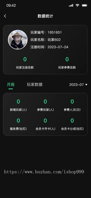 电竞比赛平台系统/吃鸡/王者/战队模式/团长模式/逗游赛事系统