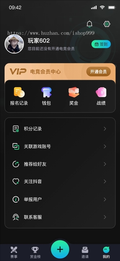 电竞比赛平台系统/吃鸡/王者/战队模式/团长模式/逗游赛事系统