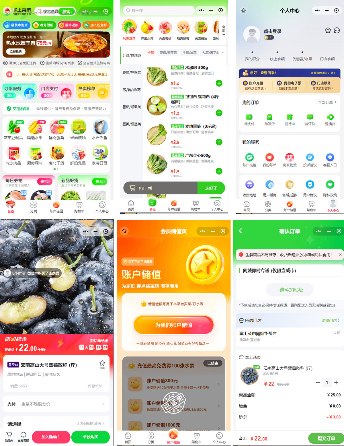 【独立部署】EWEISHOP商城青春版单店铺全插件无限商户子门店代理小店数据大屏团队分红