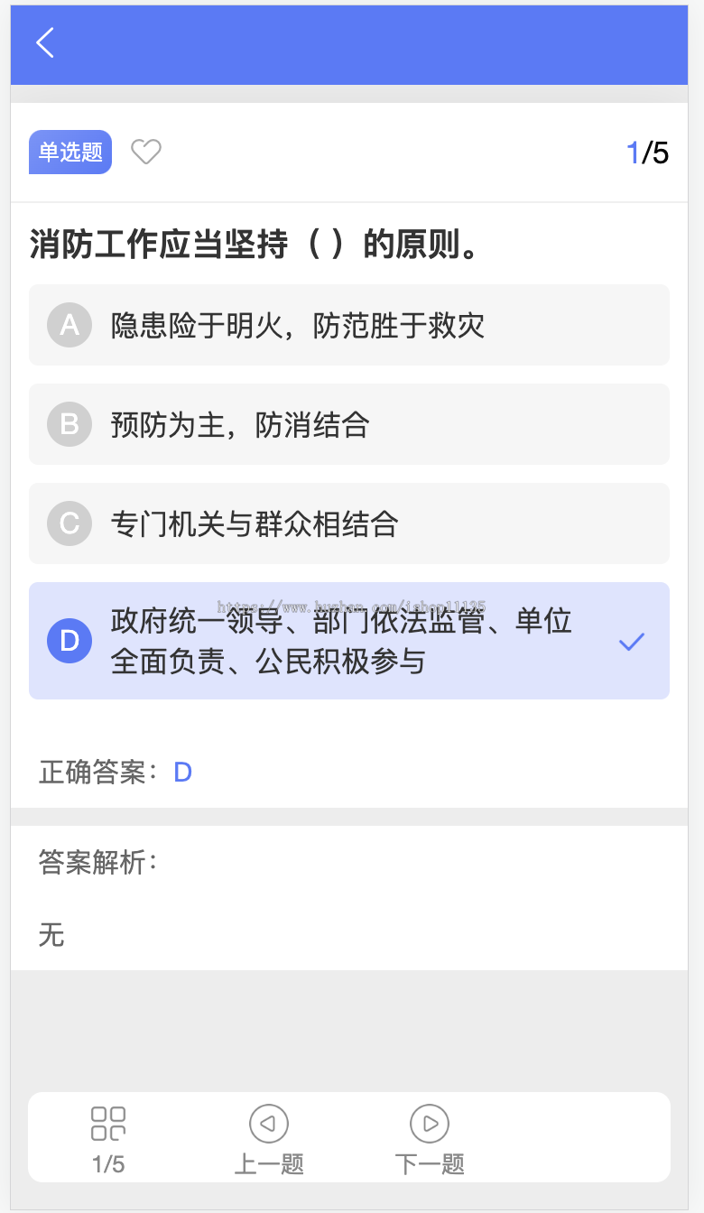 【升级版】uniapp开发的在线考试系统模拟考试答题看题练题积分商城H5小程序考试系统