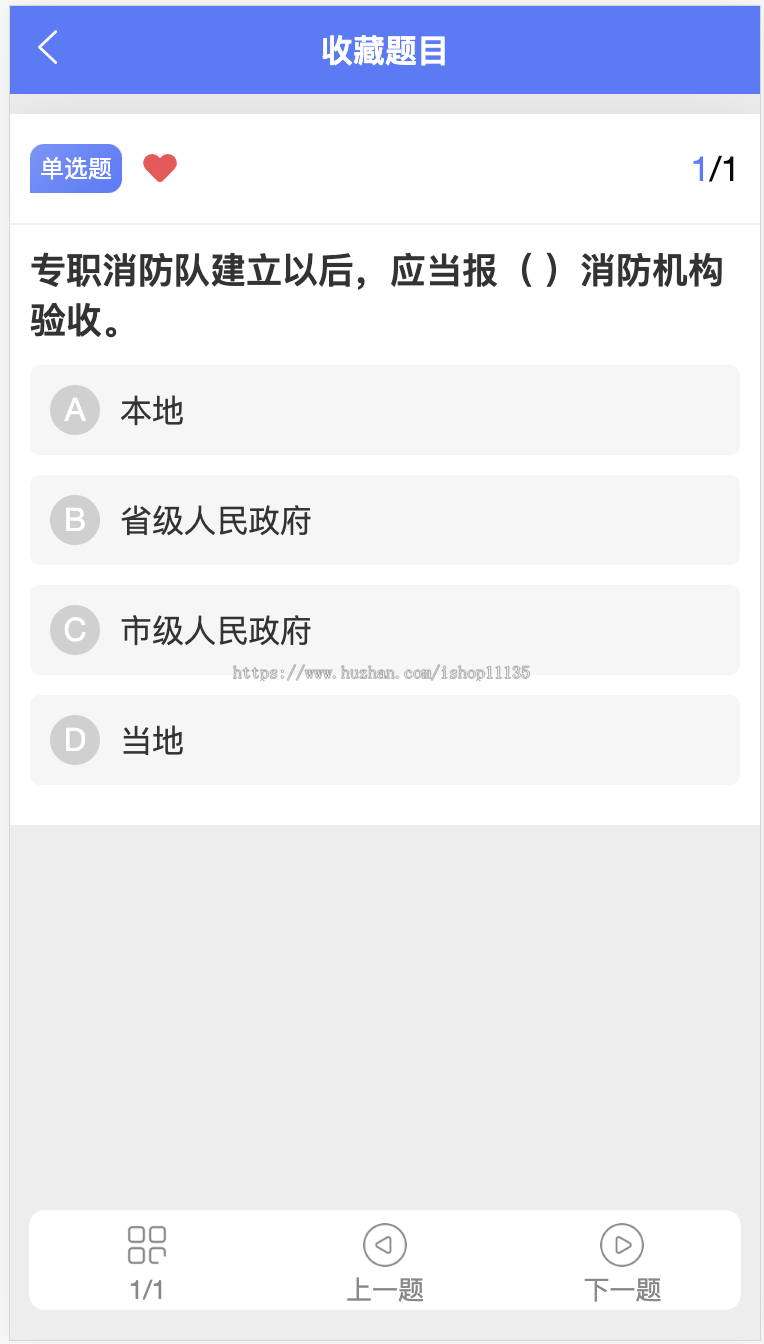 【升级版】uniapp开发的在线考试系统模拟考试答题看题练题积分商城H5小程序考试系统