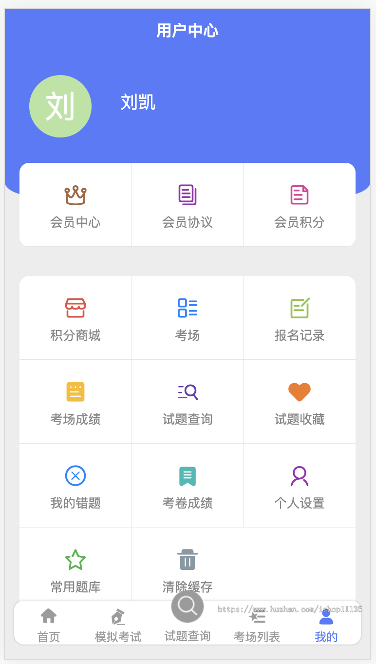 【升级版】uniapp开发的在线考试系统模拟考试答题看题练题积分商城H5小程序考试系统