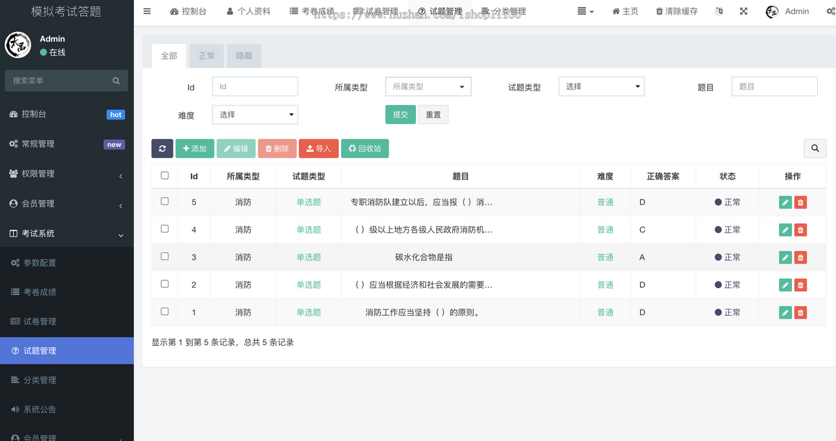 【升级版】uniapp开发的在线考试系统模拟考试答题看题练题积分商城H5小程序考试系统