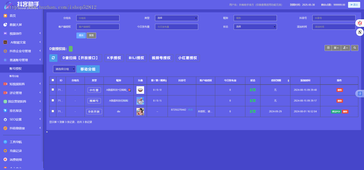 抖音短视频矩阵系统批量多账号AI智能剪辑定时自动发布获客软件源码部署