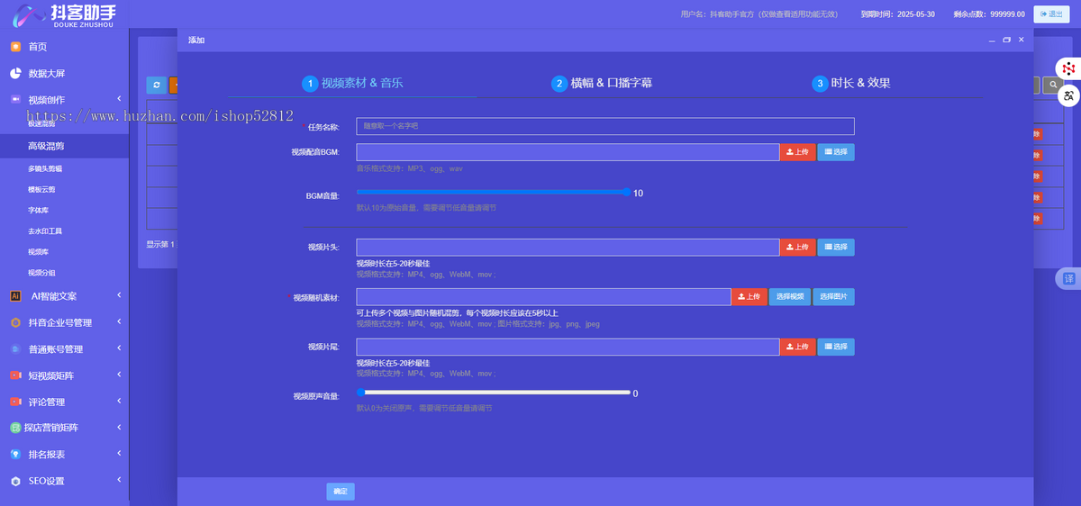 抖音短视频矩阵系统批量多账号AI智能剪辑定时自动发布获客软件源码部署