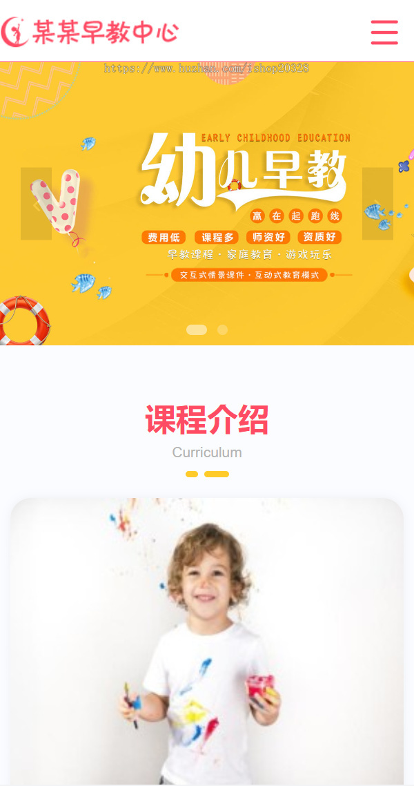 【含数据】响应式婴幼儿早教启蒙网站模板 幼儿早教机构网站源码【EY21】