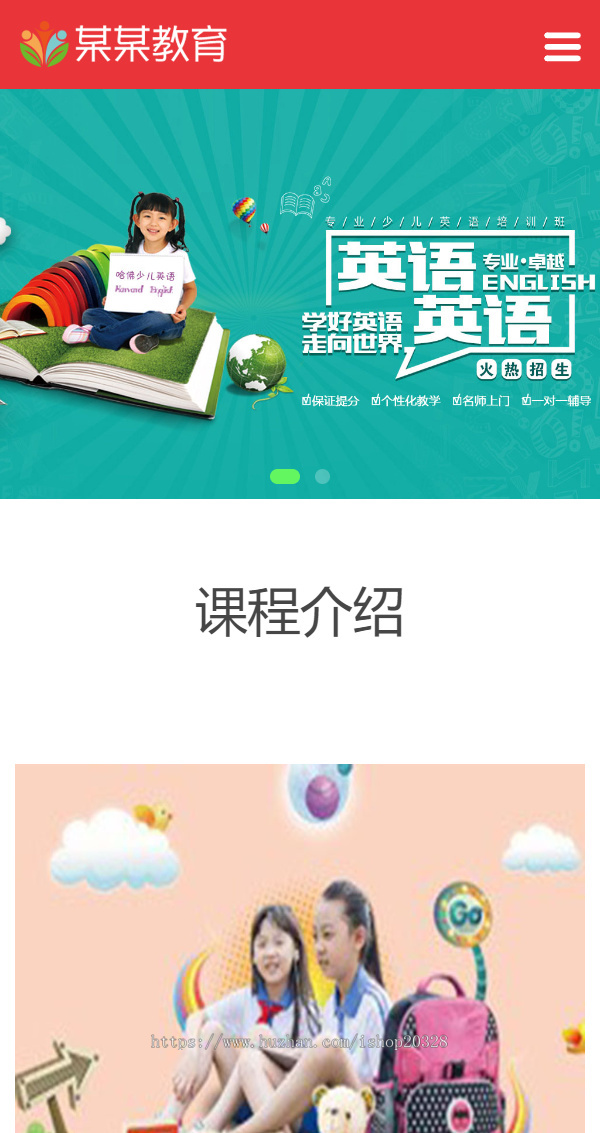 【含数据】响应式少儿专业教育培训网站模板 婴幼儿教育机构网站源码【EY22】