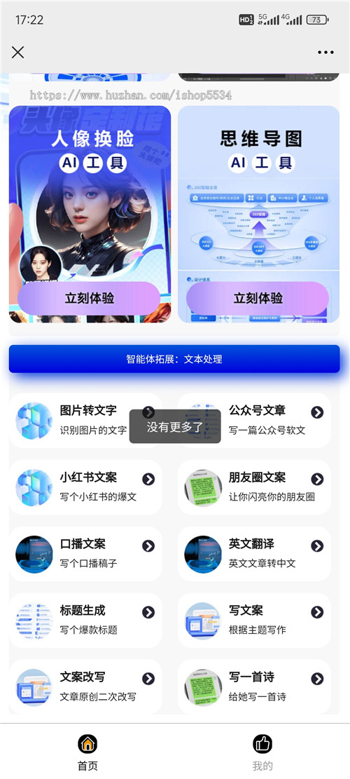 ai智能体变现合集小程序h5 工作流智能体系统 扣子工作流ai服务平台 亲测