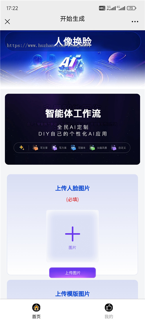 ai智能体变现合集小程序h5 工作流智能体系统 扣子工作流ai服务平台 亲测