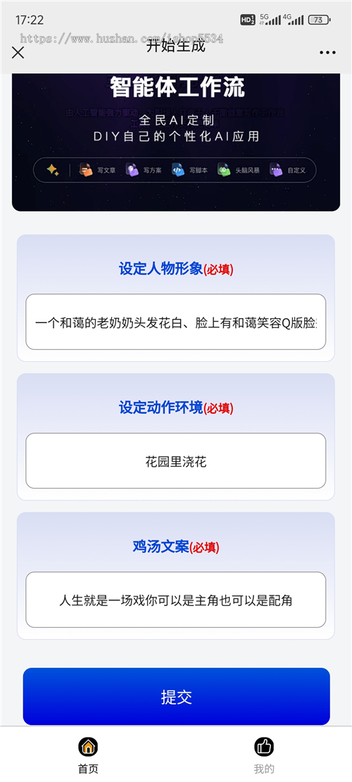 ai智能体变现合集小程序h5 工作流智能体系统 扣子工作流ai服务平台 亲测