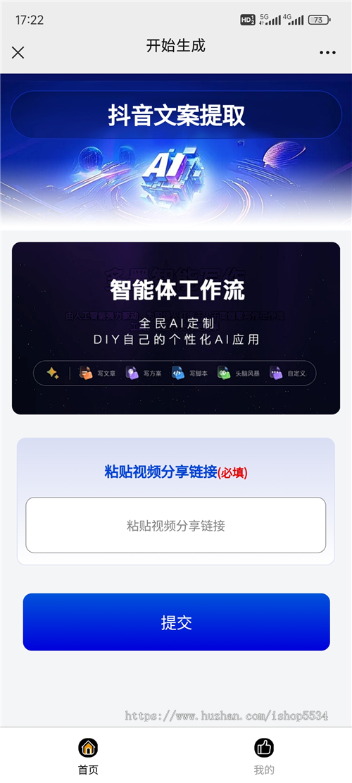 ai智能体变现合集小程序h5 工作流智能体系统 扣子工作流ai服务平台 亲测