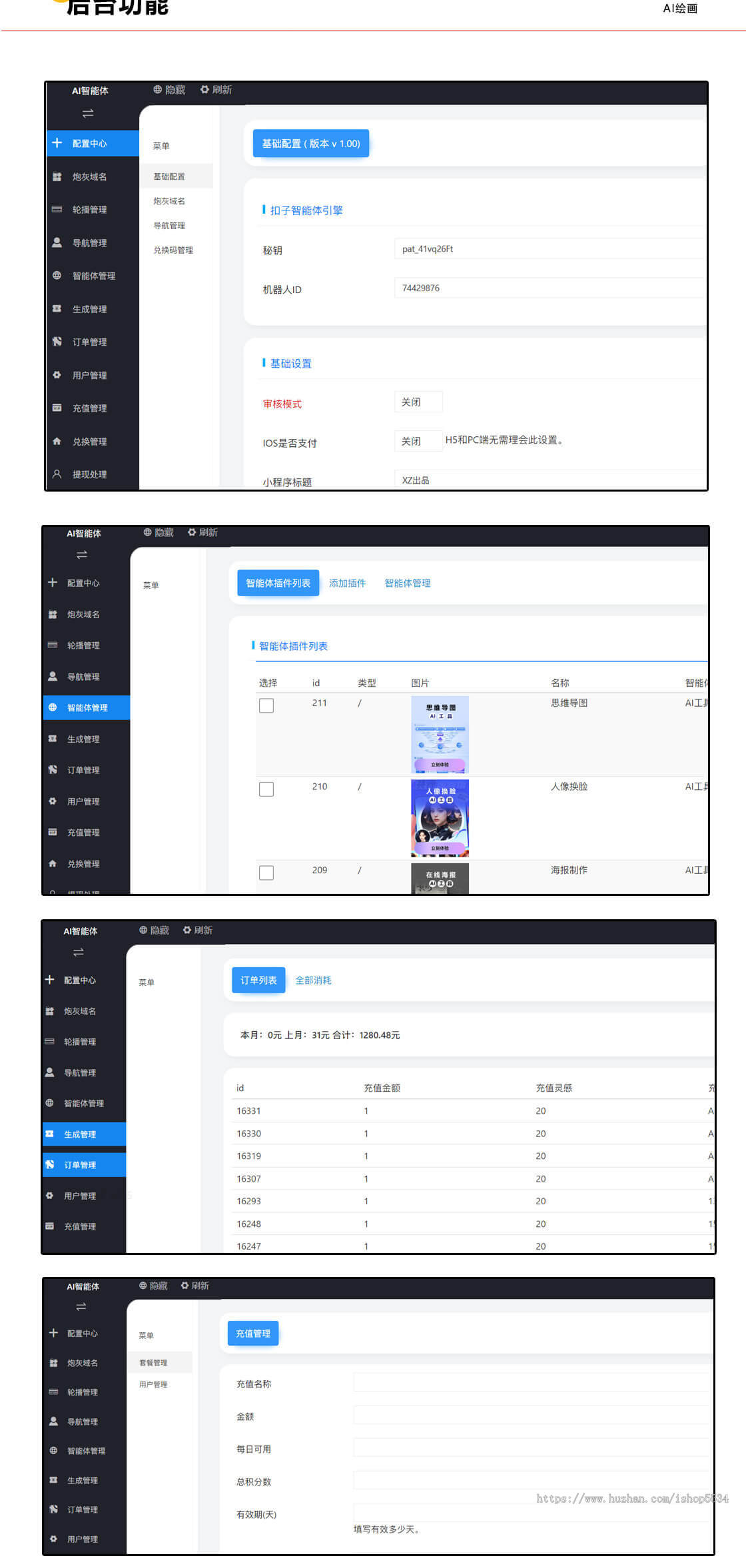 ai智能体变现合集小程序h5 工作流智能体系统 扣子工作流ai服务平台 亲测