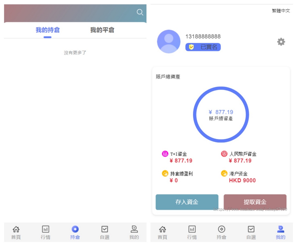 [2026全开源]香港股票源码/大宗交易与新股申购系统源码运营版新版股票交易系统/股票交
